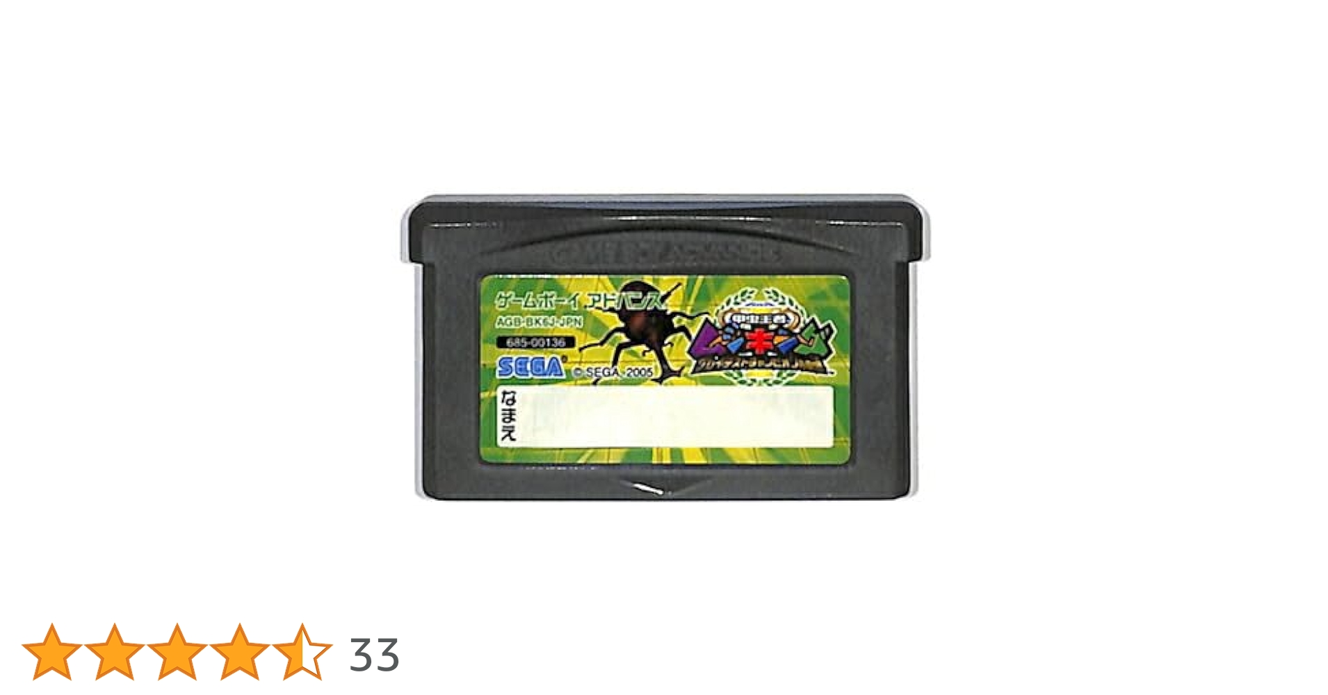 ゲームボーイアドバンス　昆虫王者ムシキング　グレイテストチャンピオンへの道 Amazon | 甲虫王者ムシキング ~グレイテストチャンピオンへの道